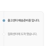 <b>반택</b> 지금 이 상태인데 오늘 받기 가능?