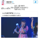 사쿠라 또 <b>비계</b>에서 <b>뉴진스</b> 까고있는거 아님?