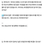 정신병 생기는 하이브 <b>화법</b>