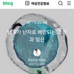 (과학) 난자는 매달 1개가 아니라 1000개씩 <b>소모</b>된대