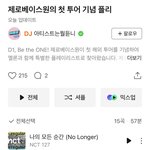 [모두드루와] 아 성한빈 어이없어