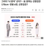 [경찰] 경찰이 1등신랑감인 이유