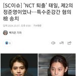 <b>이미</b> 제2의 정준영되심
