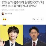 슈가 <b>처벌</b>받음