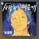 헤어지라고 <b>DM</b>테러하는 팬들한테 대답