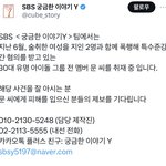 [댓글부탁해] <b>태일</b> 궁금한 이야기Y 나오네