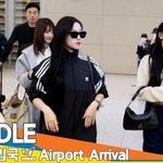 (여자)아이들, 24시간으로도 부족한 예쁨(입국)[뉴스엔TV]