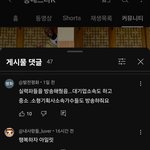 아일릿 동스케 출연 반응...