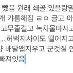 [19] 나 4키로 뺐는데 <b>차이</b> ㅈ됨