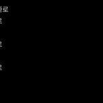 [댓글<b>부탁</b>해] <b>이름</b> 골라줘 ㄱㄱ