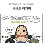 뉴진스x사랑의하<b>츄</b>핑 콜라보