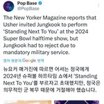 와 정국 슈퍼볼 <b>무대</b> 제안왔었대