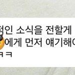 갑자기 팬들한테 충격 고백 한 슬기.jpg