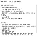 [모두드루와] 스키즈는 왜 슈퍼스타인데 <b>실제</b> 인정을 못 받지?
