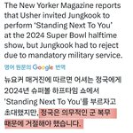 정국 슈퍼볼 <b>초청</b>받았었대