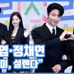 "이 <b>케미</b>, 설렌다"…황인엽·정채연, 심쿵 로맨스