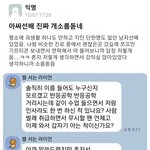 [추반] 선배가 잘못했다 vs <b>후배</b>가 잘못했다