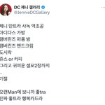 [모두드루와] 제니 <b>음중</b> 역조공