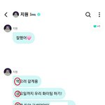 [모두드루와] 어제 열애설(?) 뜨고 <b>박지원</b>이 먹금하라했었네