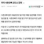 우리 <b>사촌</b>오빠 교도소 갔대