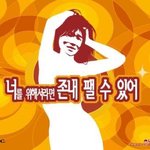[댓글부탁해] <b>남친</b> ㅈㄴ 애ㅅㄲ같아