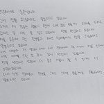 라이즈 <b>홍승</b>한 사과문 복귀? 탈퇴?