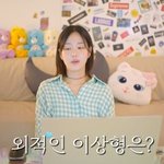 [댓글부탁해] 견미리 딸 이유비 "살 잘 안 찌는 체질..피부...