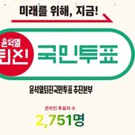 [윤석열<b>퇴진</b>] 윤석열 <b>퇴진</b> 국민투표