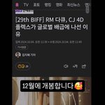 [<b>방탄소년단</b>] 부국제