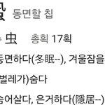 <b>경칩</b>에 태어난 사람을 35하고 있습니다. 그렇게 되었습니다...