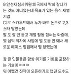 [댓글부탁해] 흑백요리사 <b>리뷰</b> 보는데 ㅈㄴ재수없음