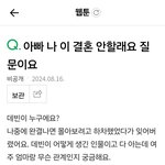 [댓글부탁해] 지식인에 <b>답변</b> 달아줄사람 구함