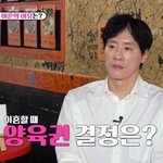 [댓글부탁해] <b>우지원</b> "이혼 후 첫째 둘째 양육권 따로"…분리 양육...