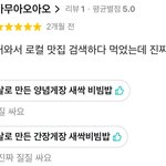 진짜 <b>배민</b> 리뷰 개저급하네