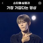 [댓글부탁해] 쇼타로 실물 본 <b>판녀</b>잇냐