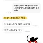 [댓글부탁해] 얘들아 <b>번장</b>쓰니인데 채팅 내용봐봐 사기같은지