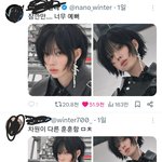 [모두드루와] 윈터한테 바이럴 거리는게 웃긴 이유