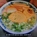 일본에 <b>붕어빵</b>  라면