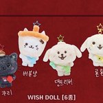 [댓글부탁해] 인형뭐사지 골라줘 머가젤이쁨
