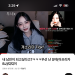 썸남이 나 이 <b>비제</b>이 닮아서 좋아한다는데