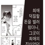 <b>순정</b>망가 보는 중인데 여주 조카 부럽네