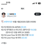 [톡<b>채널</b>보기] 엔하이픈 10월~1월스케줄