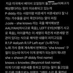 [댓글부탁해] 비욘세 <b>퍼프데디</b> 사건 터지면 제니도 연류 된다함