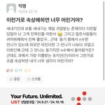 대학 이런 게ㄹㅇ공수치임