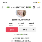 [19] 이사람 틱톡에서 본적있음? 충격이다