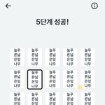 나 <b>토스</b> 한글날 성공함