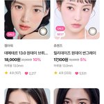 [댓글부탁해] <b>렌즈</b> 머가 젤 예뻐..