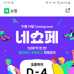 한글날인데 네x<b>이버</b>가 한짓