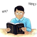 교리비교 38.  계 1장의 읽는 자