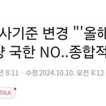 헐 마마 올해의 앨범상 <b>심사</b> 기준 바뀐대